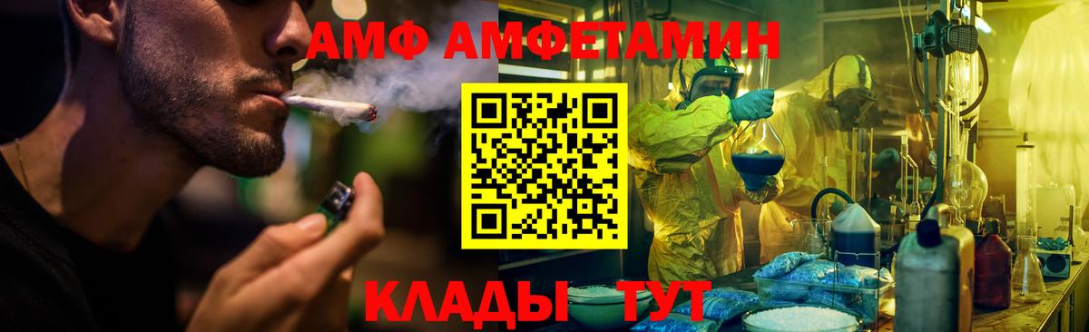 Сердобск  АМФЕТАМИН  Вход с VPN  АМФ Premium 