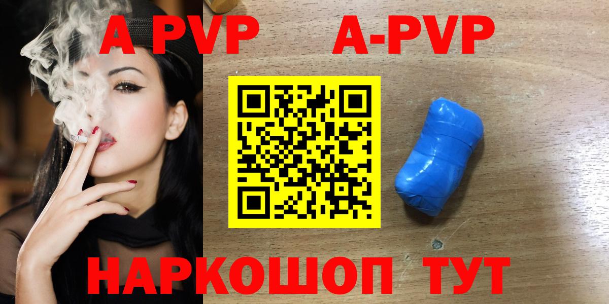 A PVP Crystall Сердобск