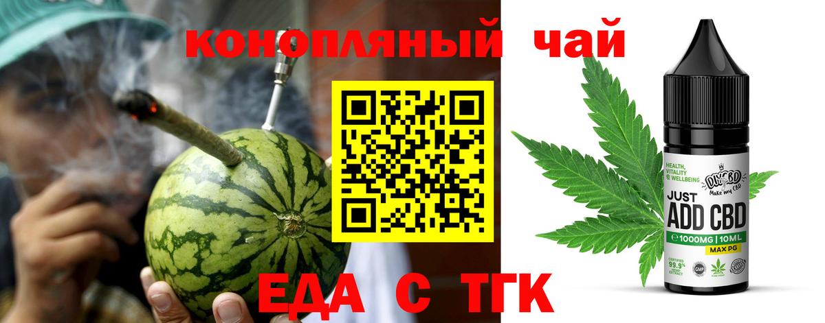 Печенье с ТГК конопля  Вход с VPN  Сердобск 