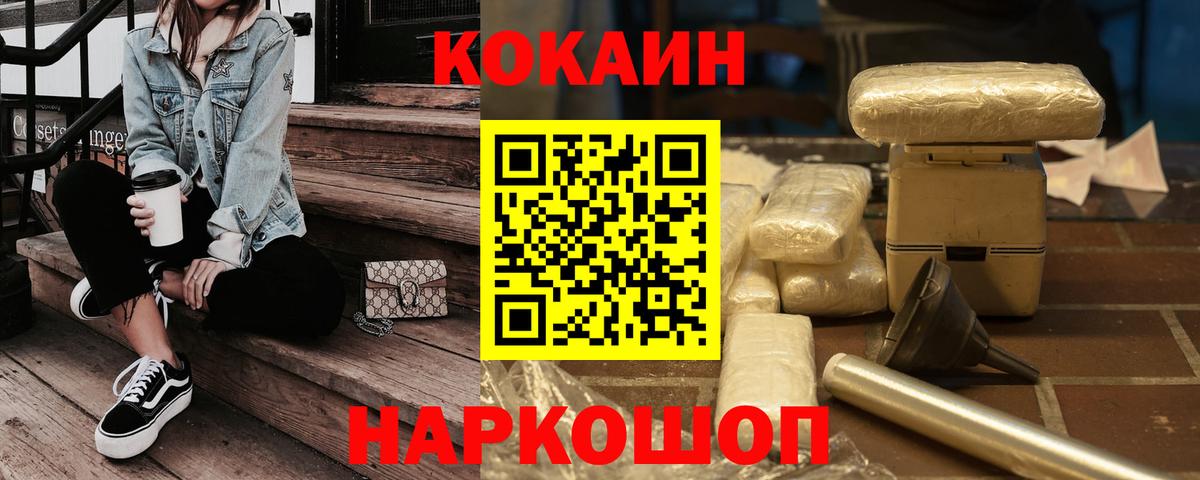 COCAIN FishScale  Кокаин 97%  хочу наркоту  Сердобск  Вход с VPN 