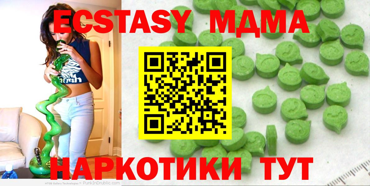 Экстази  ЭКСТАЗИ Дубай  Вход с VPN  Экстази 280 MDMA  Сердобск 