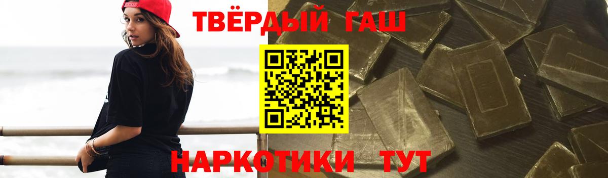 Сердобск  ГАШ  Гашиш индика сатива  Вход с VPN  ГАШИШ Изолятор 