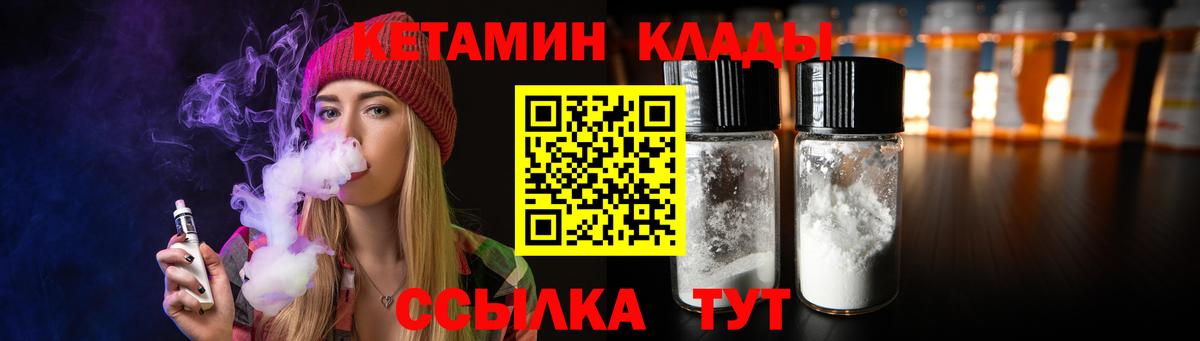 КЕТАМИН ketamine Сердобск