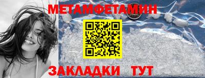 первитин Будённовск