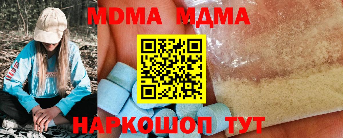 MDMA Molly Сердобск
