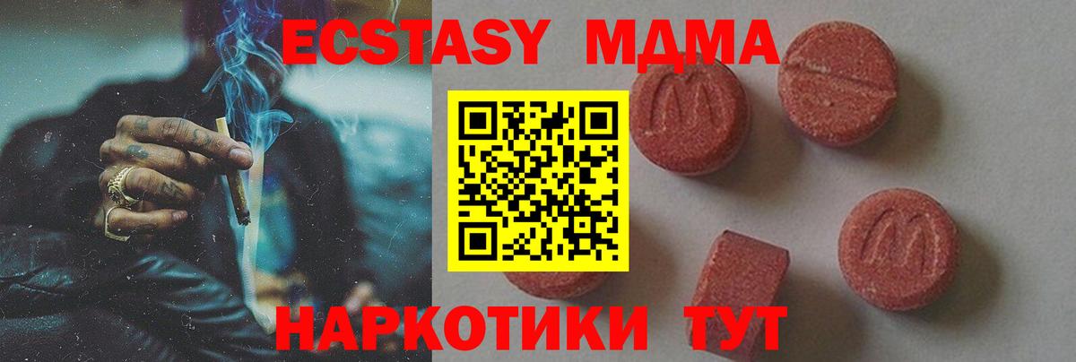 Сердобск  MDMA crystal  МДМА кристаллы  Вход с VPN 