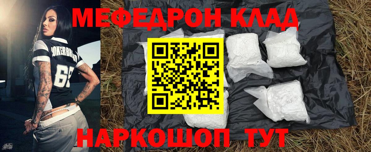 Меф мяу мяу кристаллы Сердобск