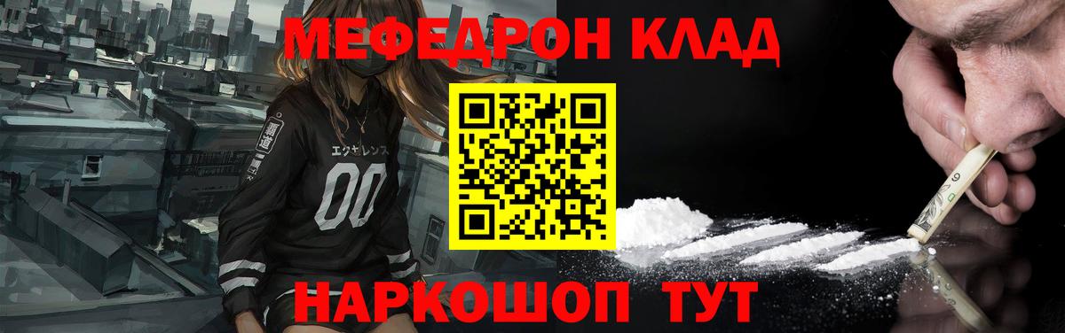 МЕФ  где найти   Сердобск  Вход с VPN  МЯУ-МЯУ кристаллы  МЯУ-МЯУ 