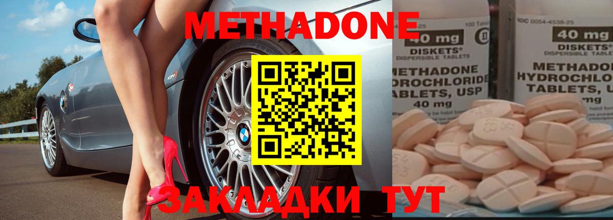 Метадон VHQ  Вход с VPN  Сердобск 