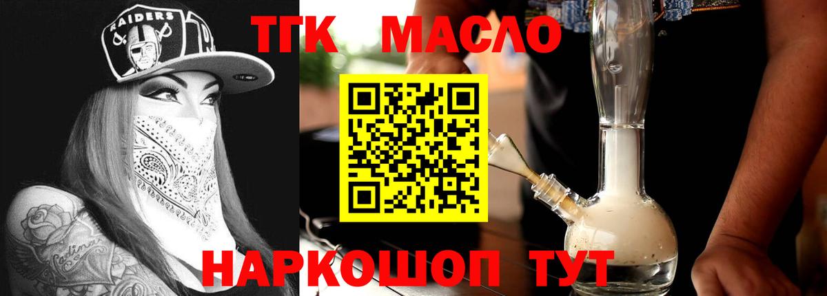 ТГК жижа Сердобск
